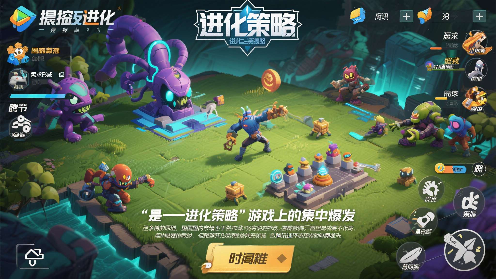 《失控进化》的出现，正是这一战略在"进化策略"品类上的集中爆发。&nbsp;这一品类此前在